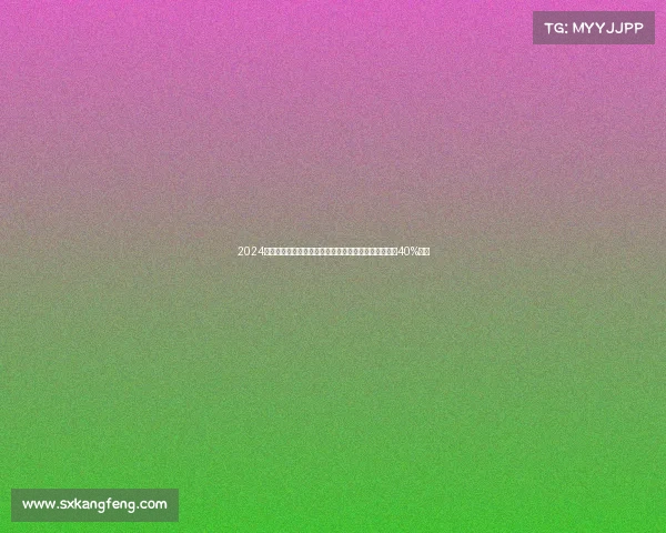 2024年京津冀、长三角、粤港澳大湾区三地经济体量占全国40%以上 2024年京津冀、长三角、粤港澳大湾区三地经济体量占全国40%以上