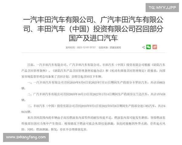 一汽丰田汽车有限公司召回部分国产及进口汽车 一汽丰田汽车有限公司召回部分国产及进口汽车